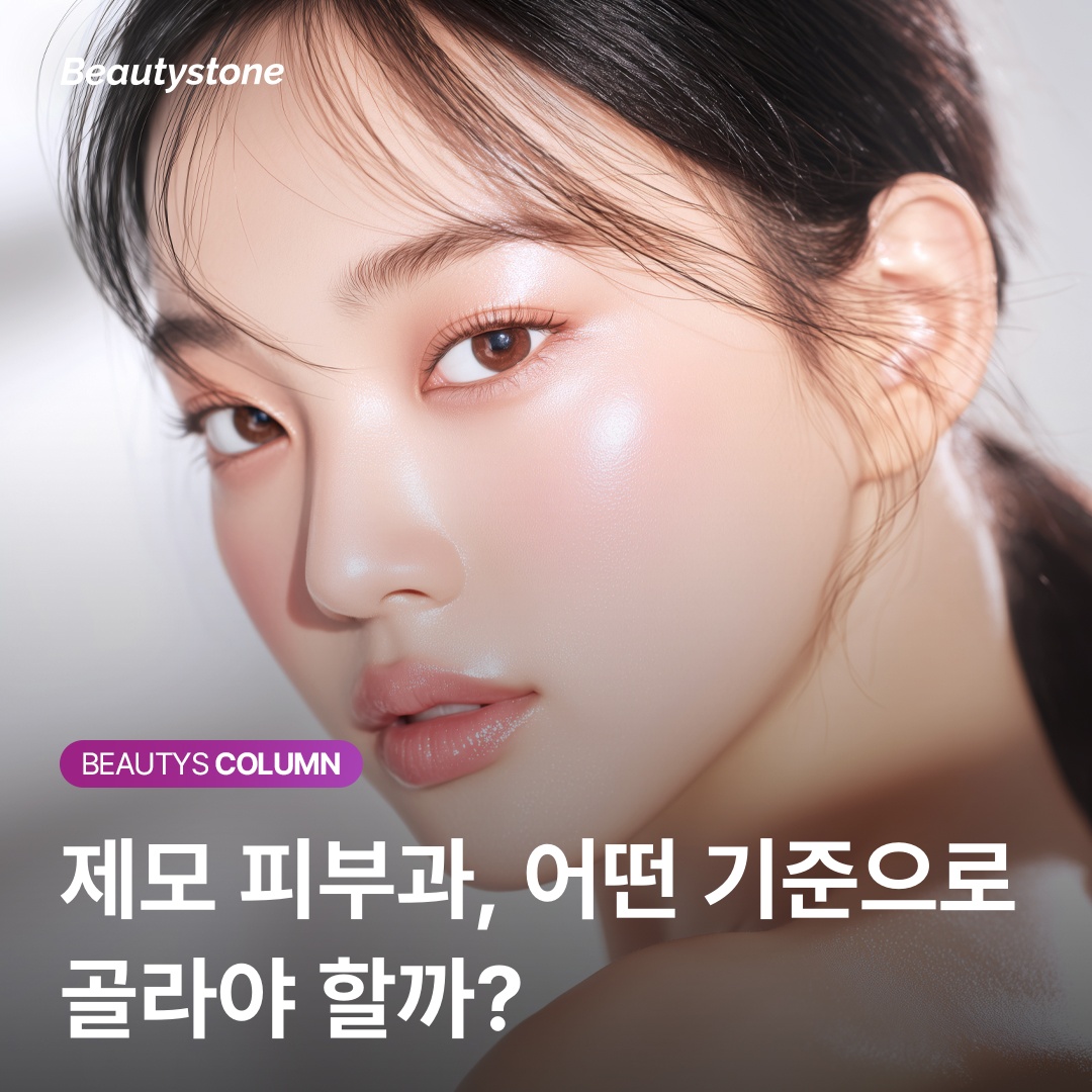 プライベート脱毛クリニック 完全個室 施術スペース