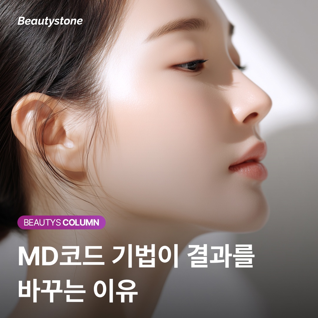 광대 볼륨 손실 유형별 쥬비덤 볼루마 적용 케이스 비교