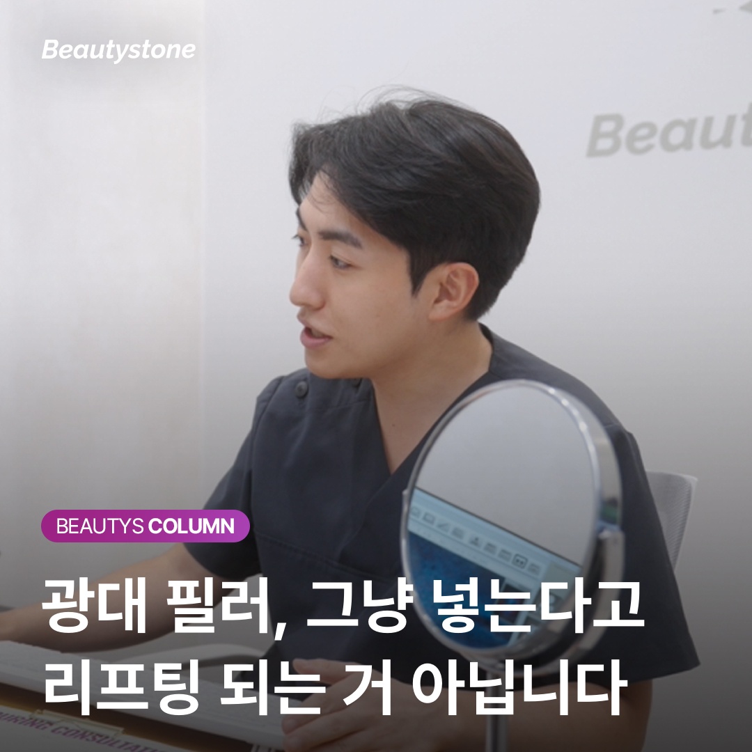 쥬비덤 볼루마 광대 볼륨 리프팅 시술 전후 비교