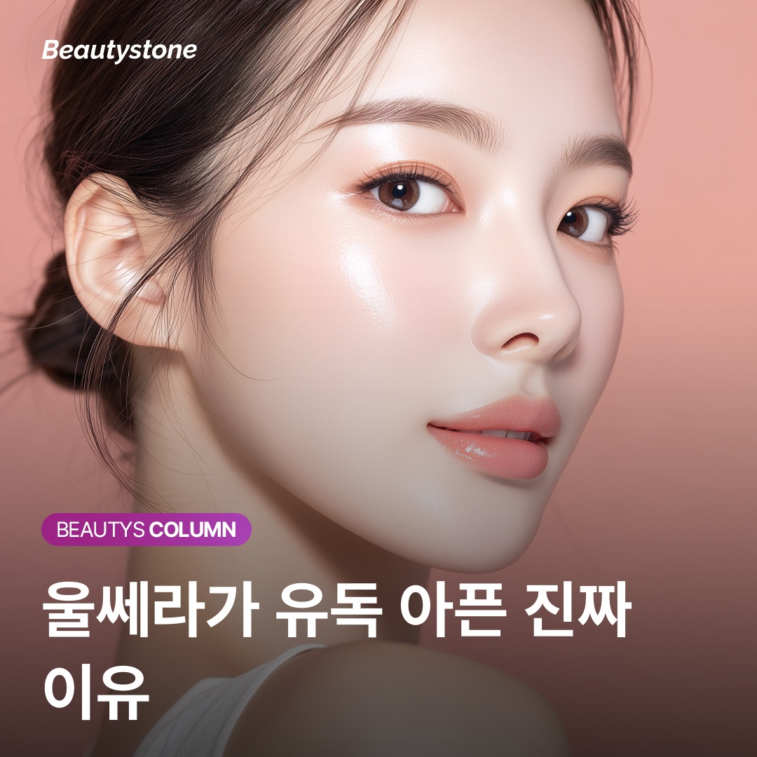 ウルセラ施術前の塗布麻酔とクーリングケアの流れ