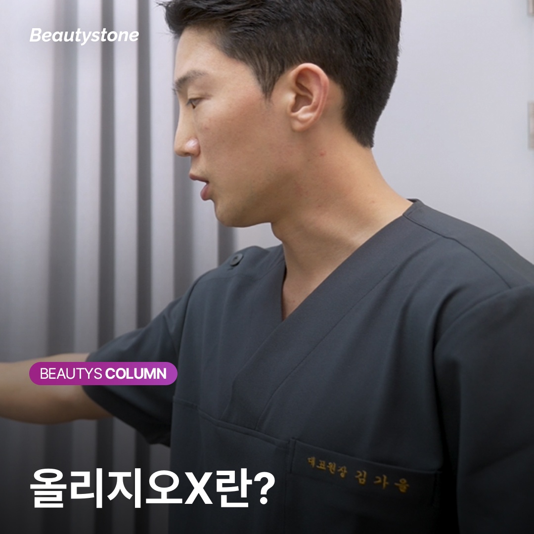 올리지오X 멀티폴라 고주파 원리 설명