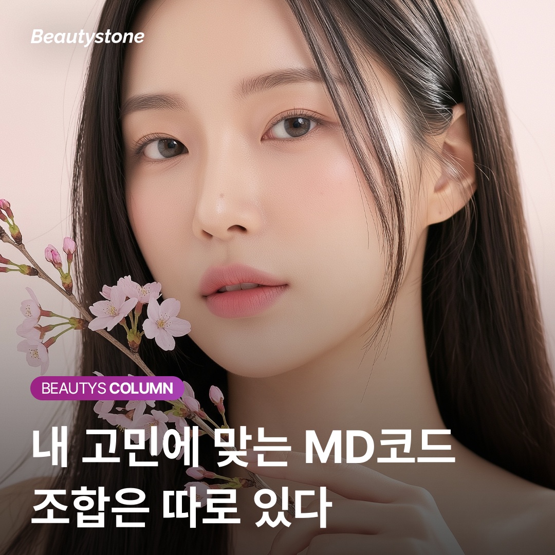 MD Code填充剂各類型施術重點比較