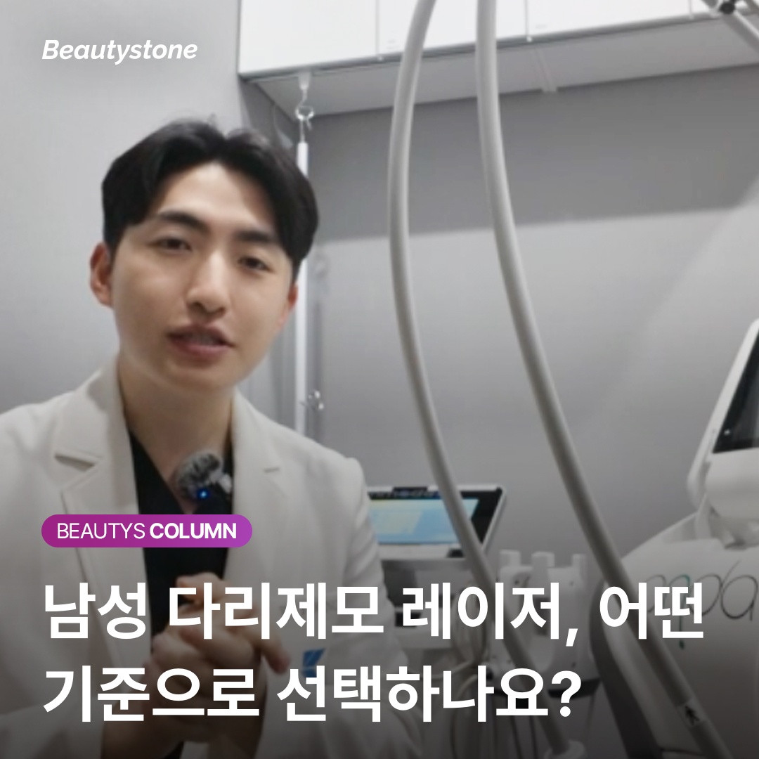 男性腿部脫毛雷射部位別波長選擇基準