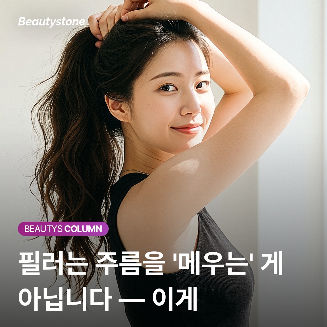 광대 필러 주입 위치와 팔자주름 개선 비교 사진
