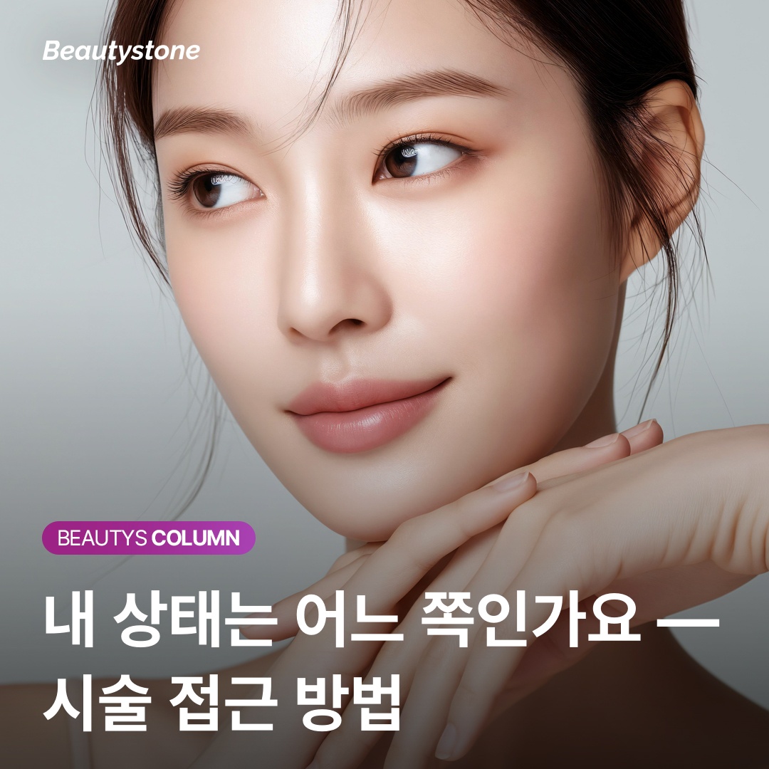광대 필러 시술 전후 팔자주름 변화 비교