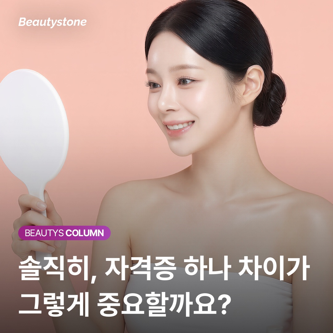 피부과 장비 점검 및 유지보수 중요성