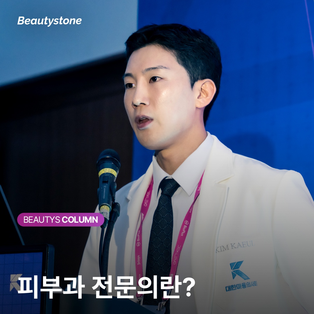 피부과 전문의 진단 과정 설명