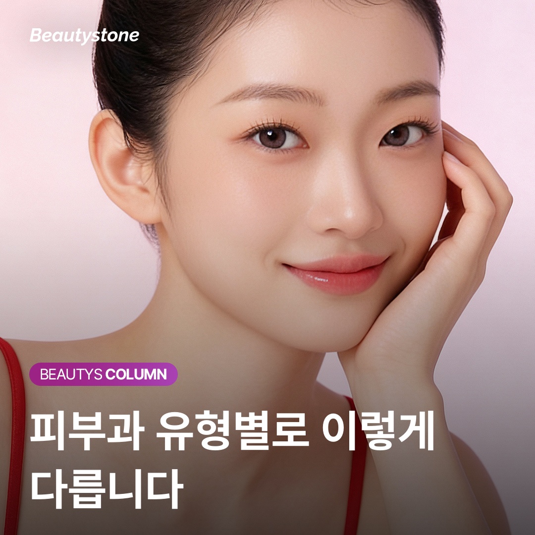 피부과 상담 시 확인해야 할 질문 목록