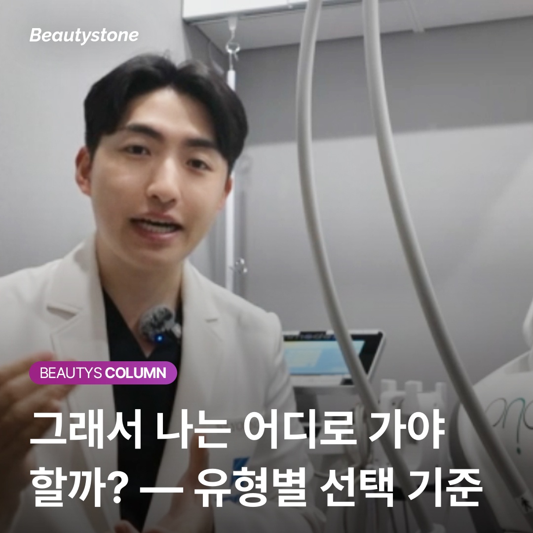 提升類型選擇標準 — 皮膚科整形外科比較指南