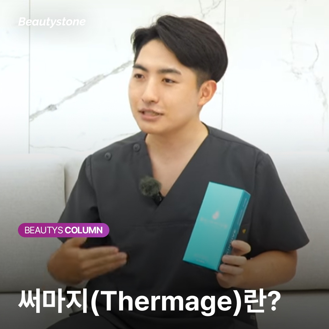 Comparison of normal reactions versus abnormal reactions after Thermage procedure