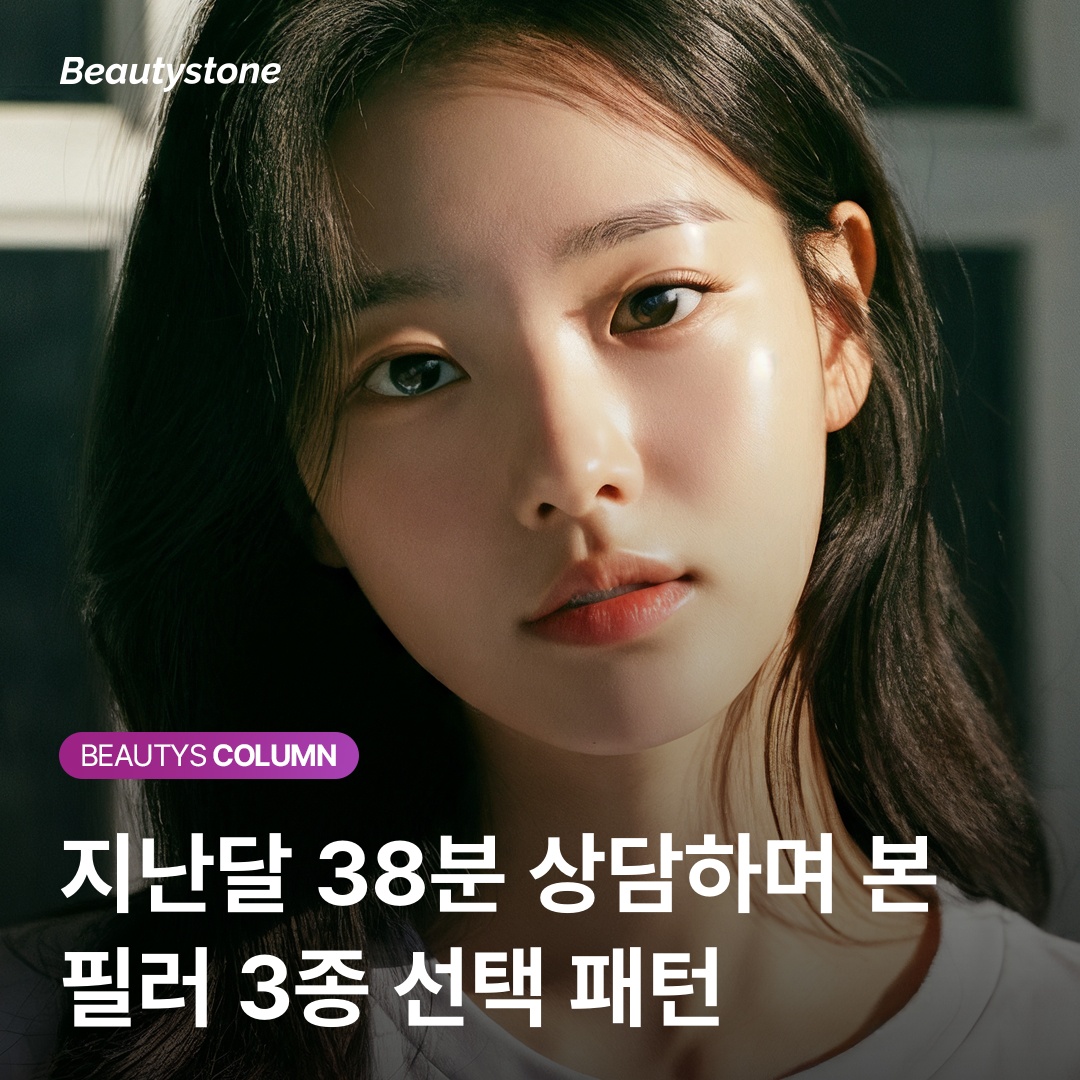 필러 제형별 점도 차이 비교