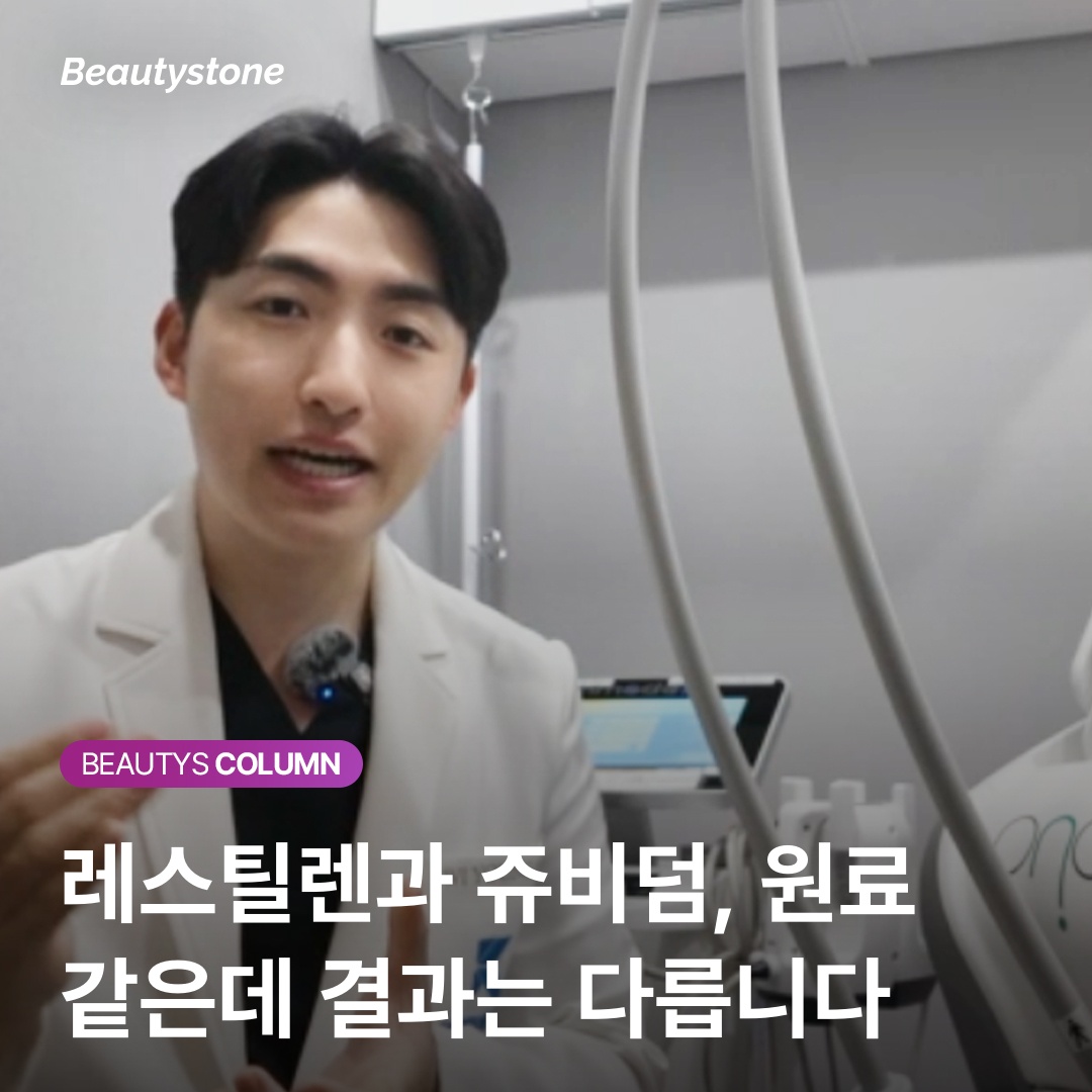 ความแตกต่างของวิธีการผลิต NASHA OBT ของเรสทิเลน