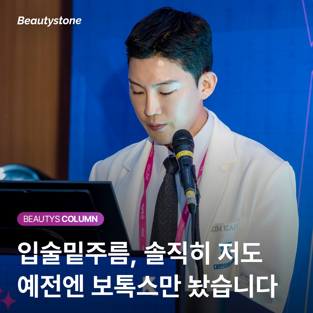 입술밑 꺼짐과 마리오네트라인 연관