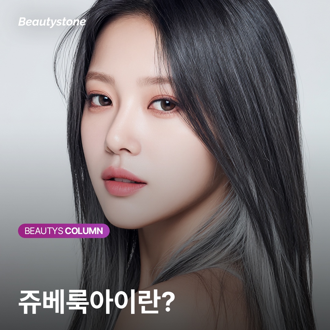 朱貝露克眼部專用配方顆粒大小對比