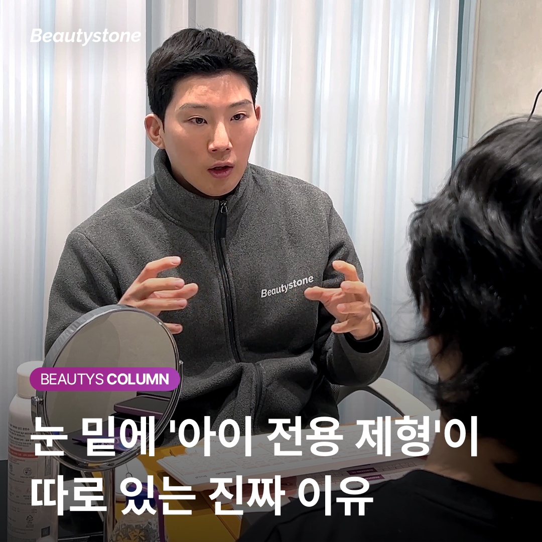 眼下皮膚結構與朱貝露克眼部專用注射層