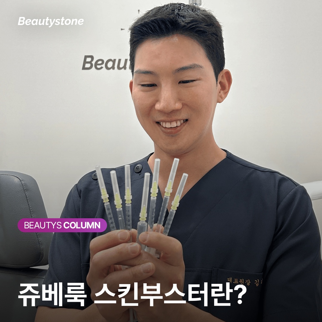 ジュベルック スキンブースター PDLLA粒子サイズ原理説明