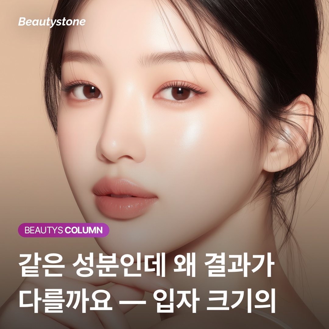 ジュベルック スキンブースター ボリューム比較差異点整理