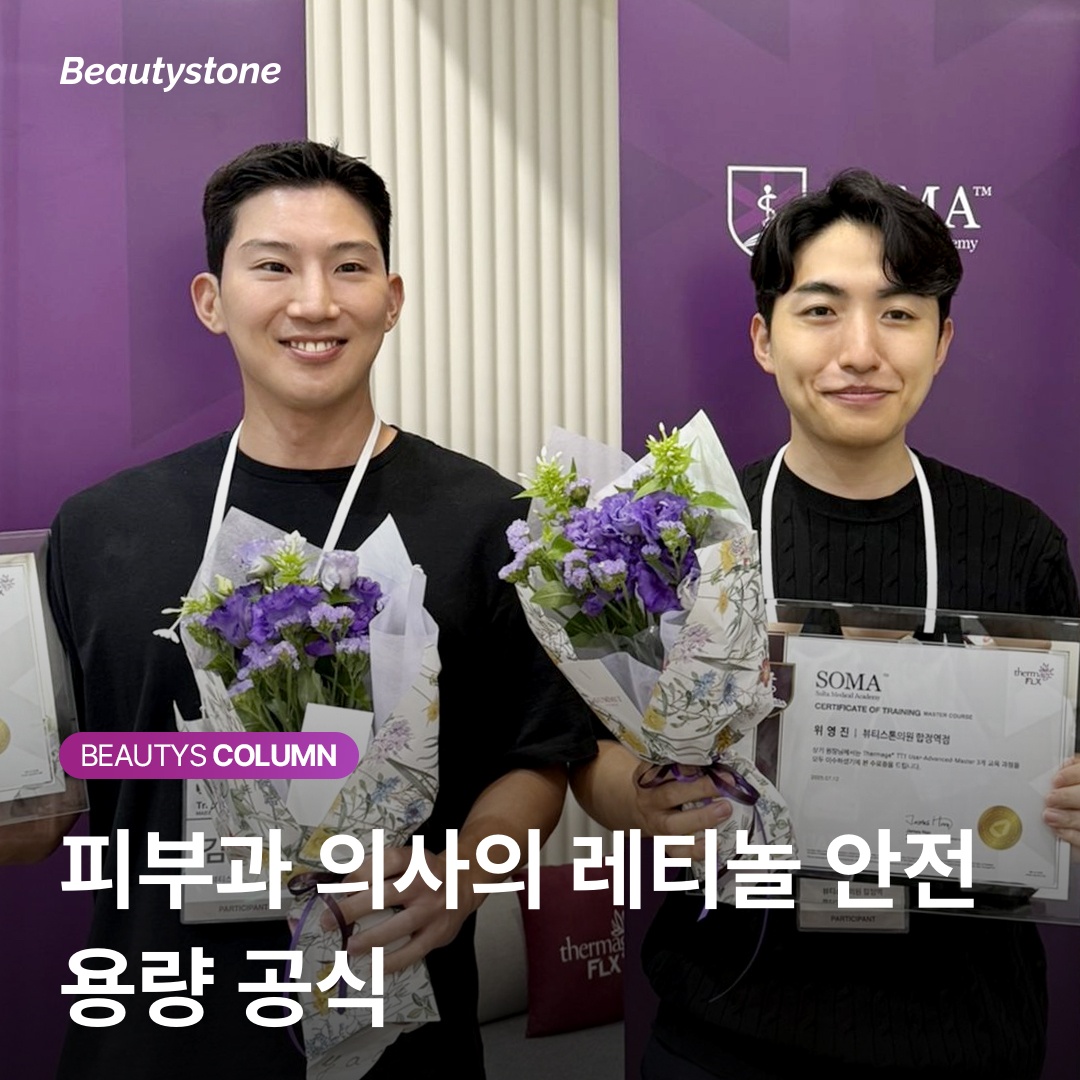 วิธีการใช้เรตินอลแยกตามประเภทผิว