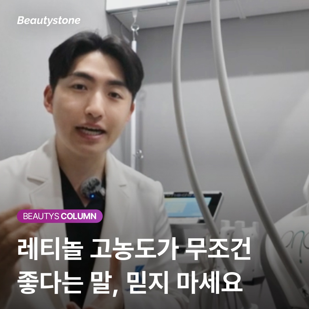 คู่มือปริมาณเรตินอลที่ปลอดภัยจากแพทย์เชี่ยวชาญผิวหนัง