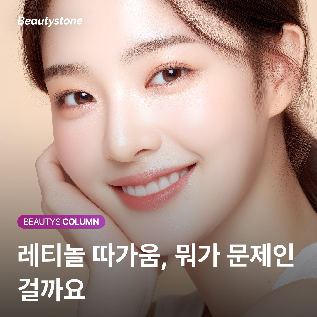 Explanation of skin barrier damage process during retinol use