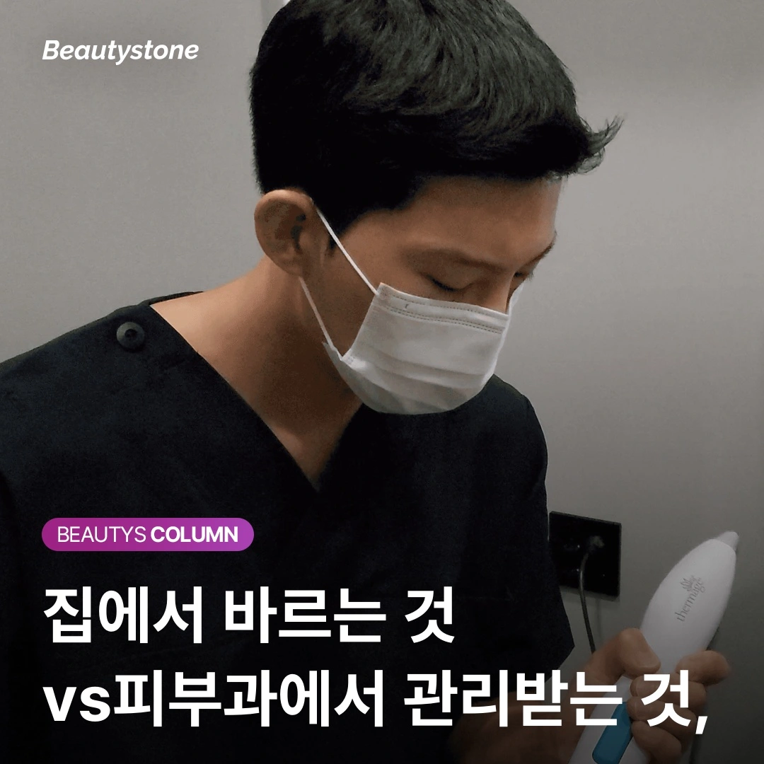 홍대 피부과 레티놀 맞춤 상담 과정