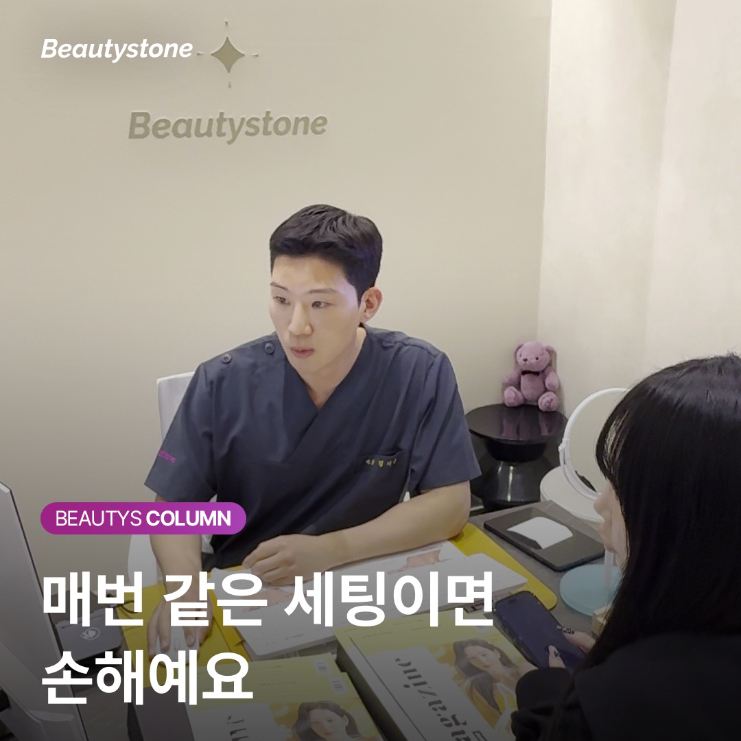 บันทึกการตั้งค่าแต่ละครั้งของการกำจัดหนวดเคราระดับพรีเมียม