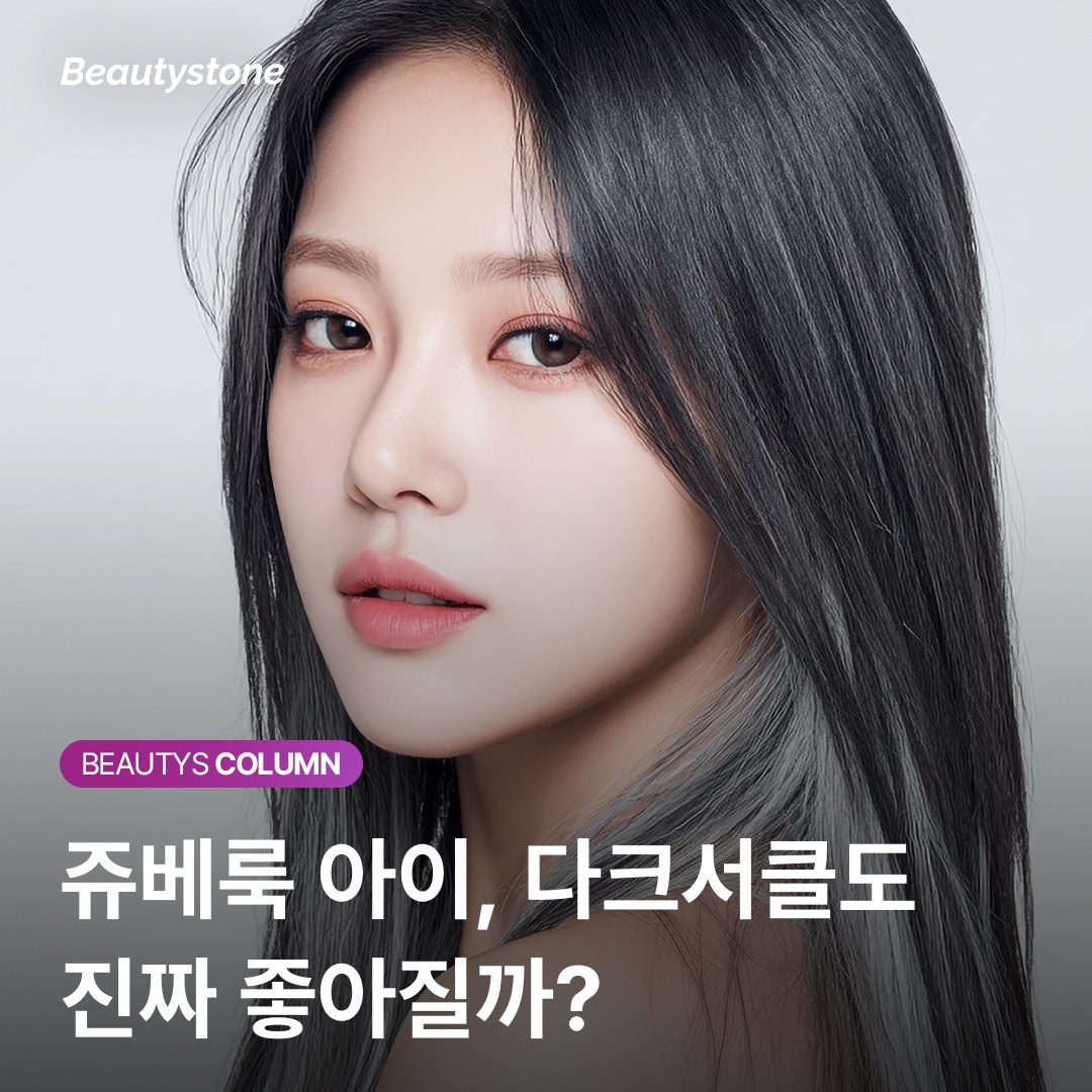 ผลลัพธ์จูเวลูค อาย การดูแลรอบดวงตา ก่อนและหลัง