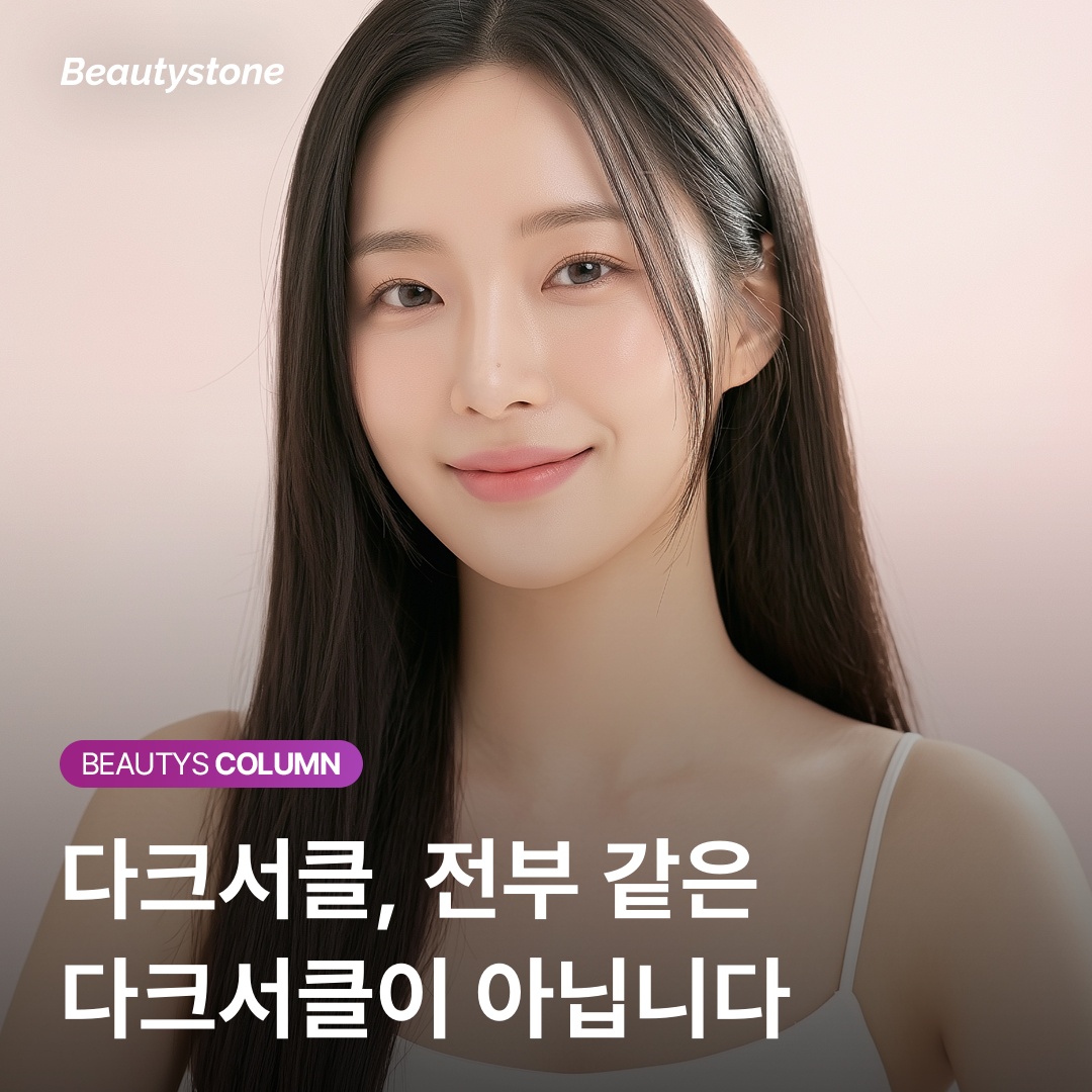 หลักการปรับปรุงริ้วรอยรอบดวงตาด้วยจูเวลูค อาย