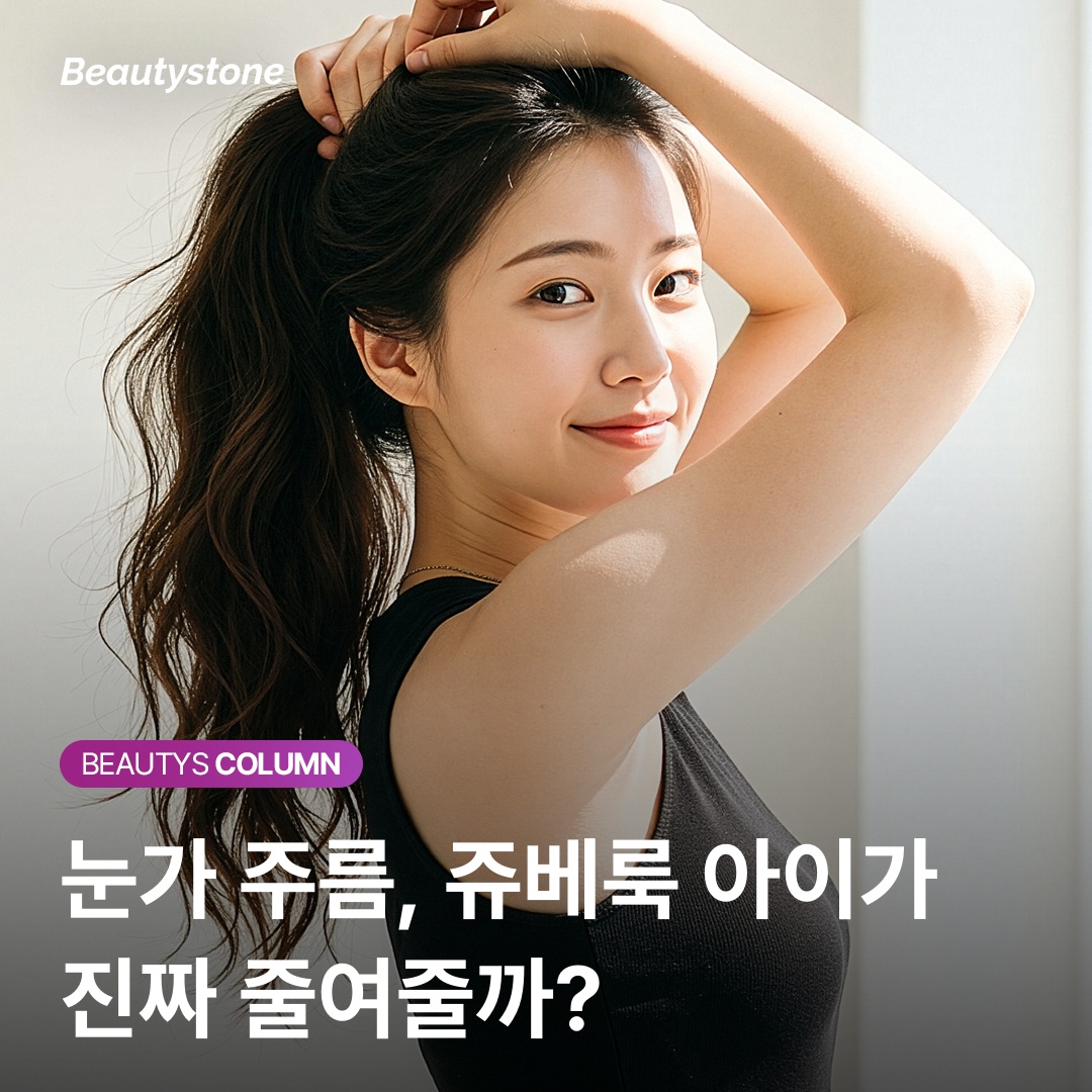 ไทม์ไลน์ผลลัพธ์หลังทำจูเวลูค อาย