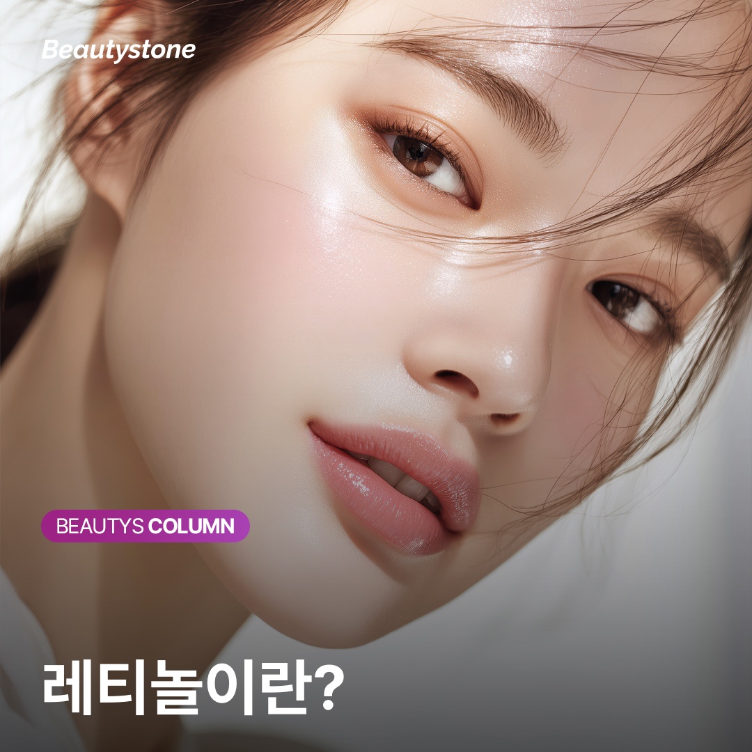 レチノール頻度別肌ターンオーバー反応比較