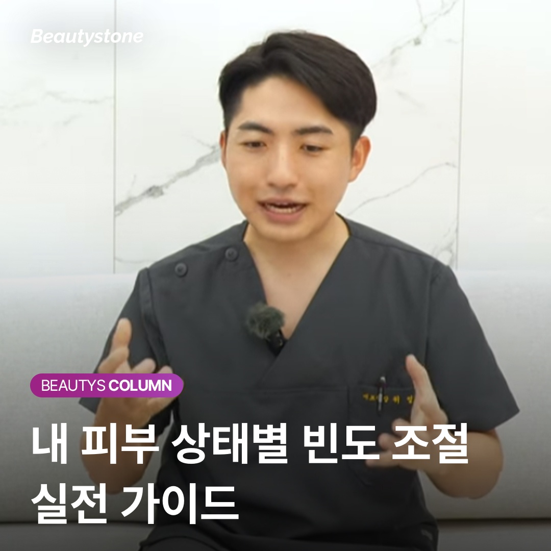 肌タイプ別レチノール頻度調整方法