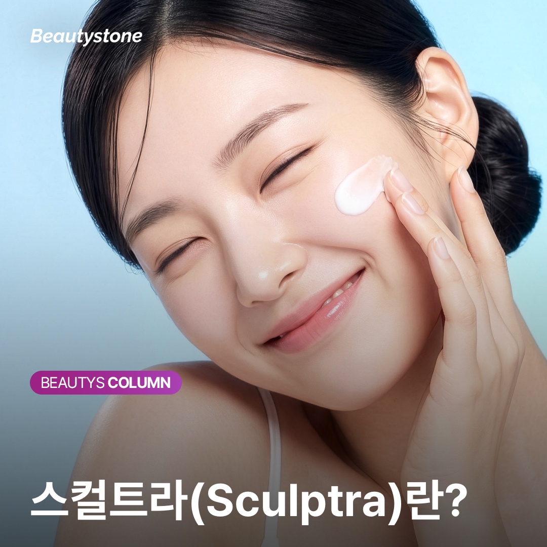 Sculptra PLLA collagen production process timeline