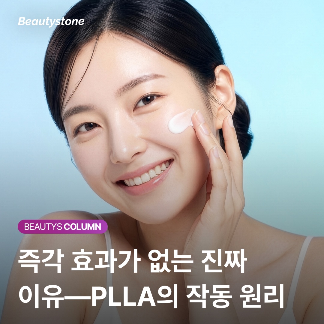 Sculptra before and after collagen regeneration timeline comparison