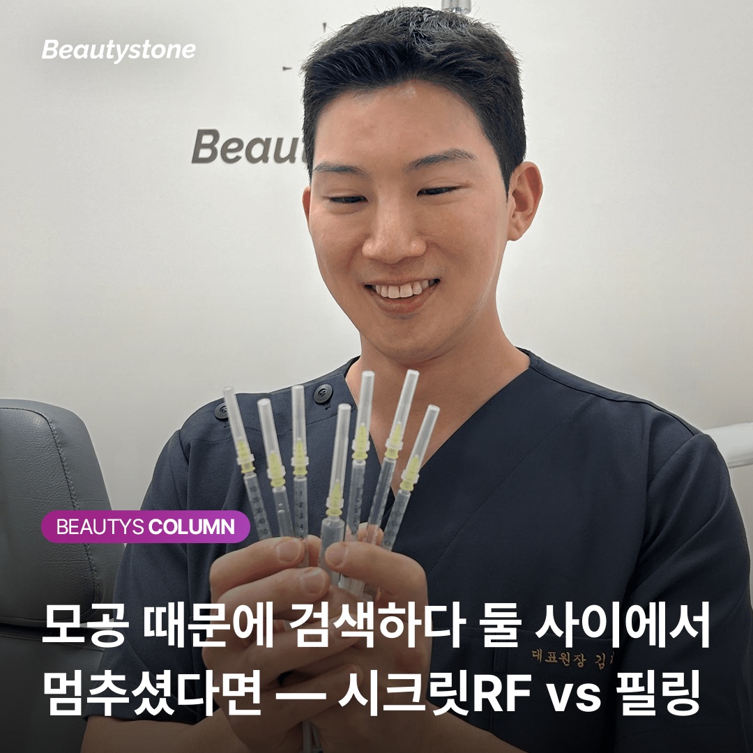 シークレットRF針の深度と真皮リモデリング