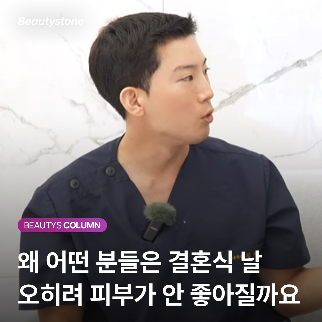 花嫁の毛穴ケアプラン