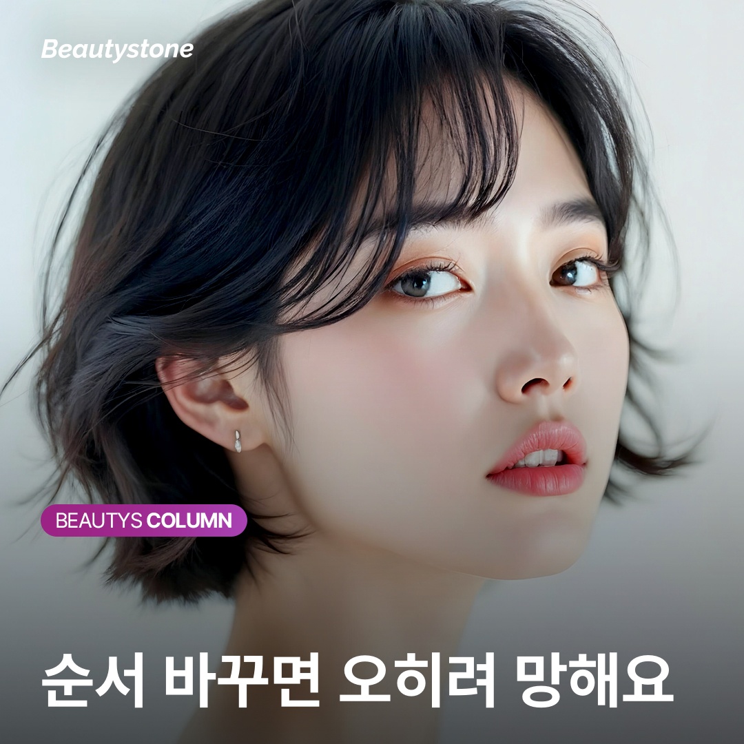 結婚式前の毛穴ケア シークレットRF ピーリング 順番