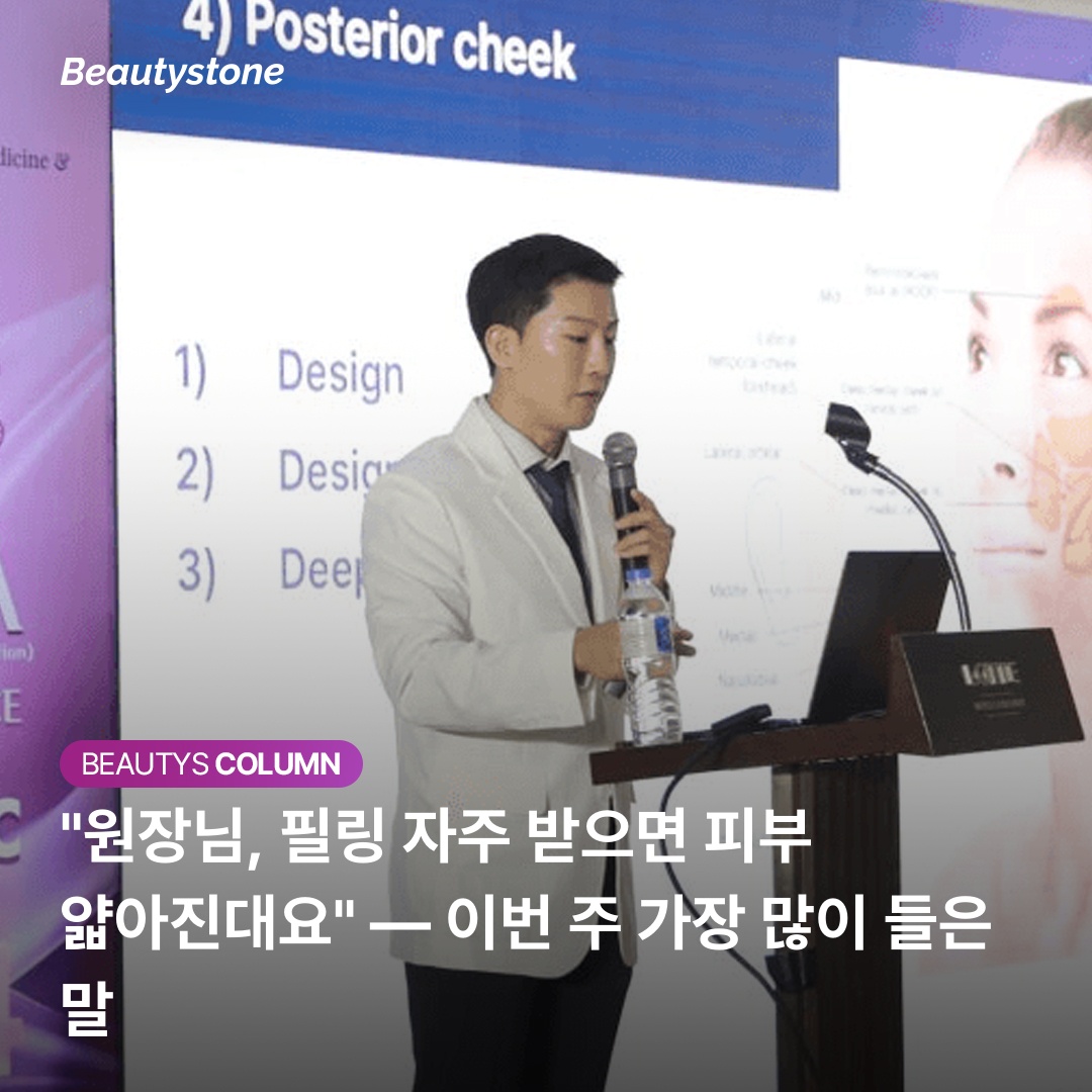 กลไกเกราะป้องกันผิวจากสกินเพลลิ่งกรด