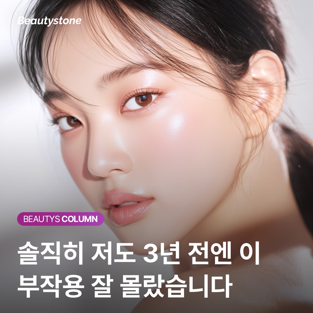 시크릿RF 니들 깊이 세팅