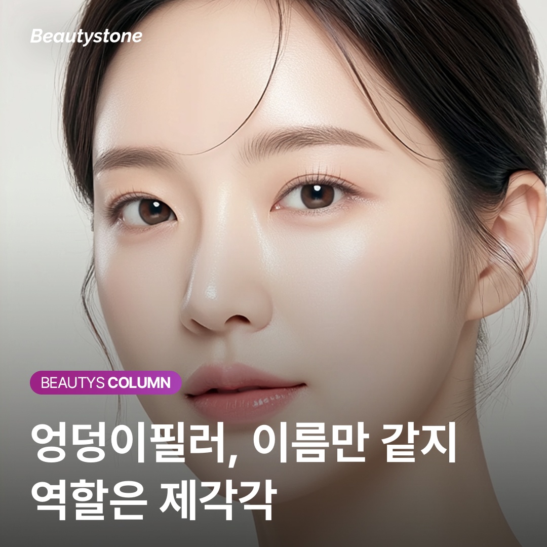 填充劑與思酷脯拉組合原理