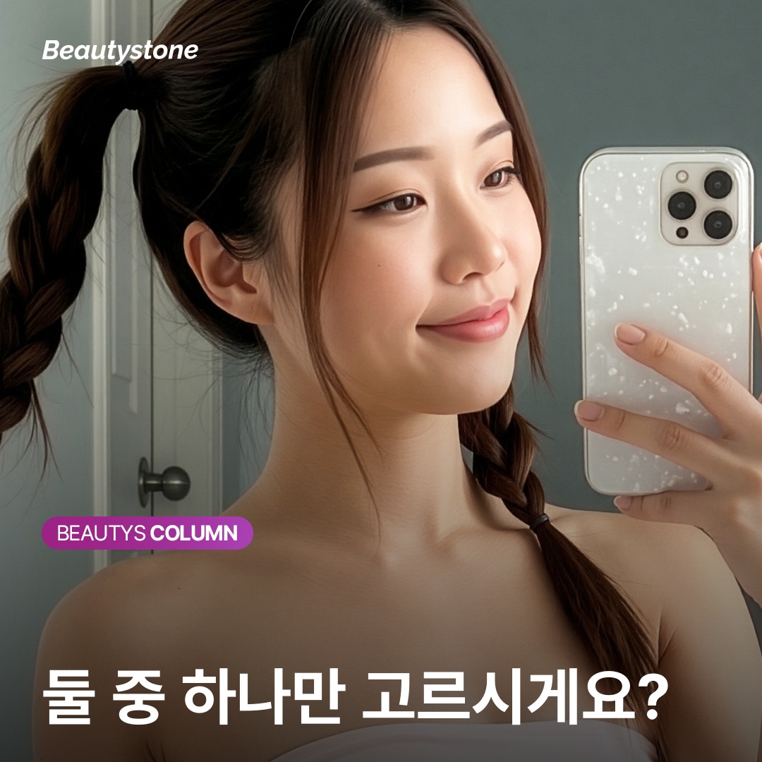 ヒップフィラーとスカルプトラの比較