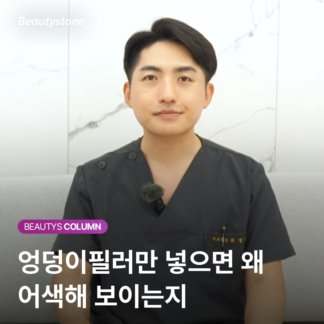 ヒップフィラーとスカルプトラのタイプ別選び方