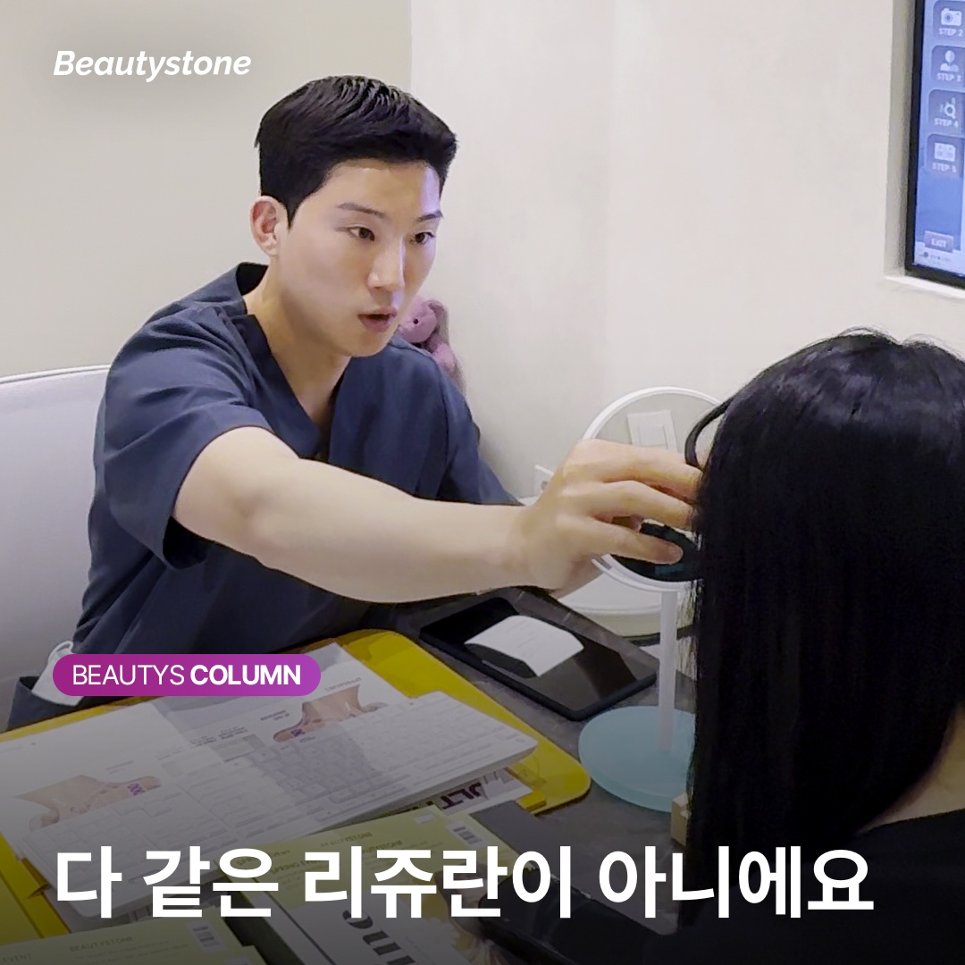 リジュランの価格比較カウンセリングの様子