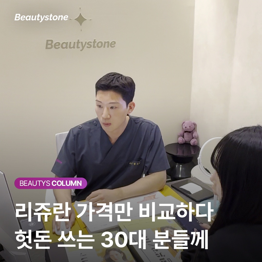 リジュランヒーラー HB アイ製品の違い