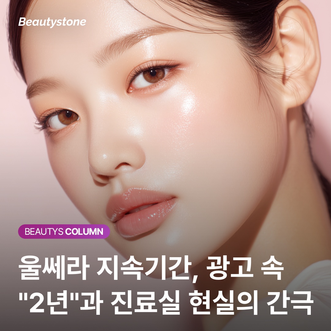 超声刀胶原蛋白新生