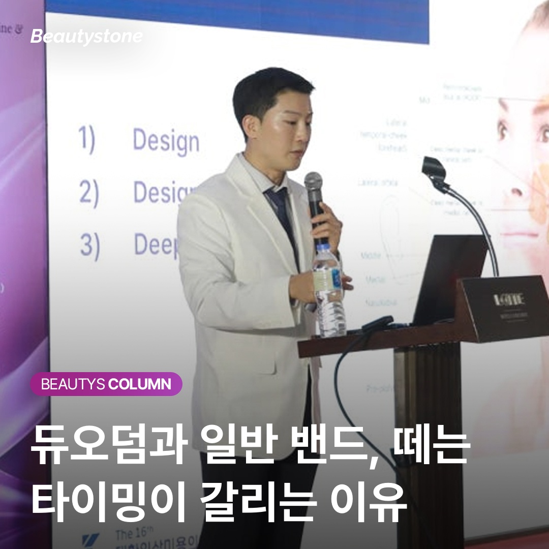 ช่วงเวลาที่เหมาะสมในการแกะดูโอเดิร์ม