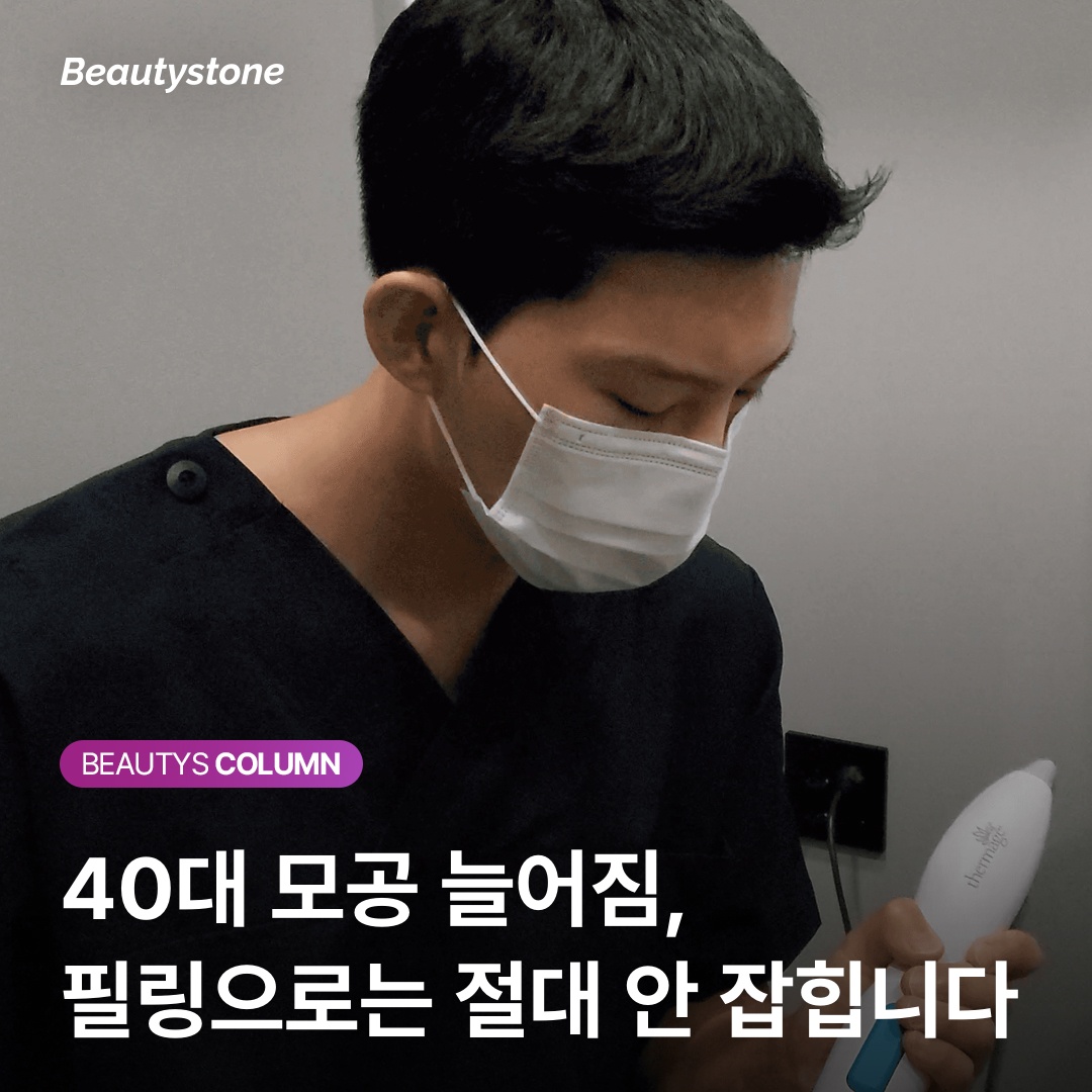 โครงสร้างชั้นหนังแท้ของรูขุมขนหยดน้ำตา