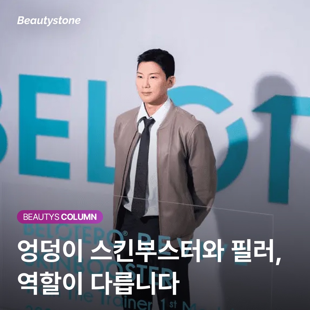 臀部填充劑皮膚水光組合療程步驟