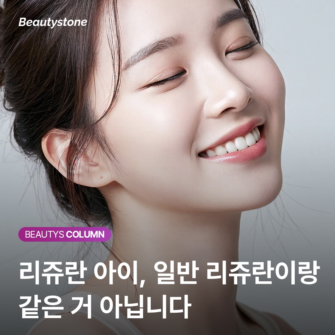 ระดับความลึกในการฉีดรีจูแรน อาย