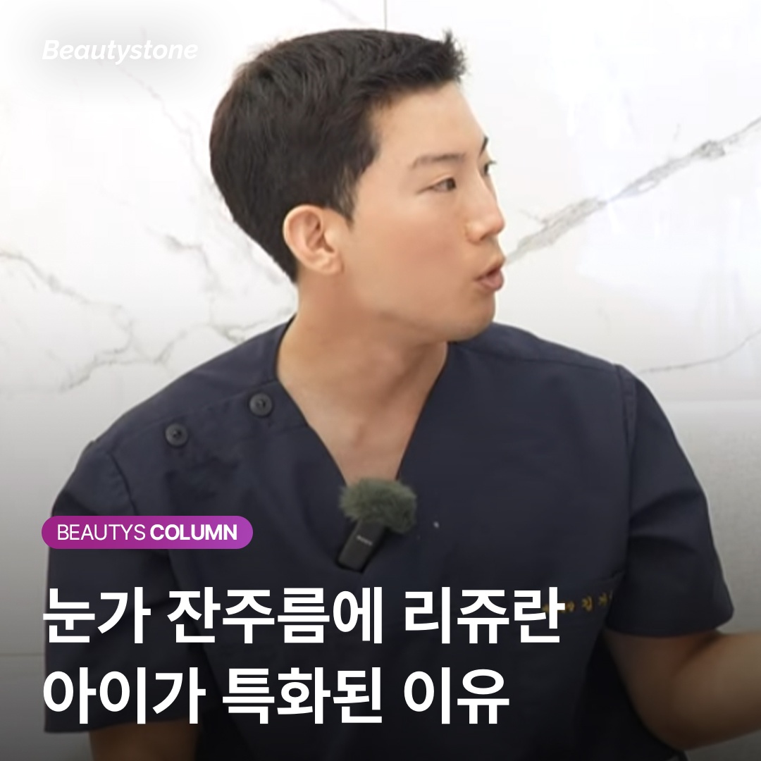 แนวทางการเลือกรีจูแรน อาย ตามประเภทผิว