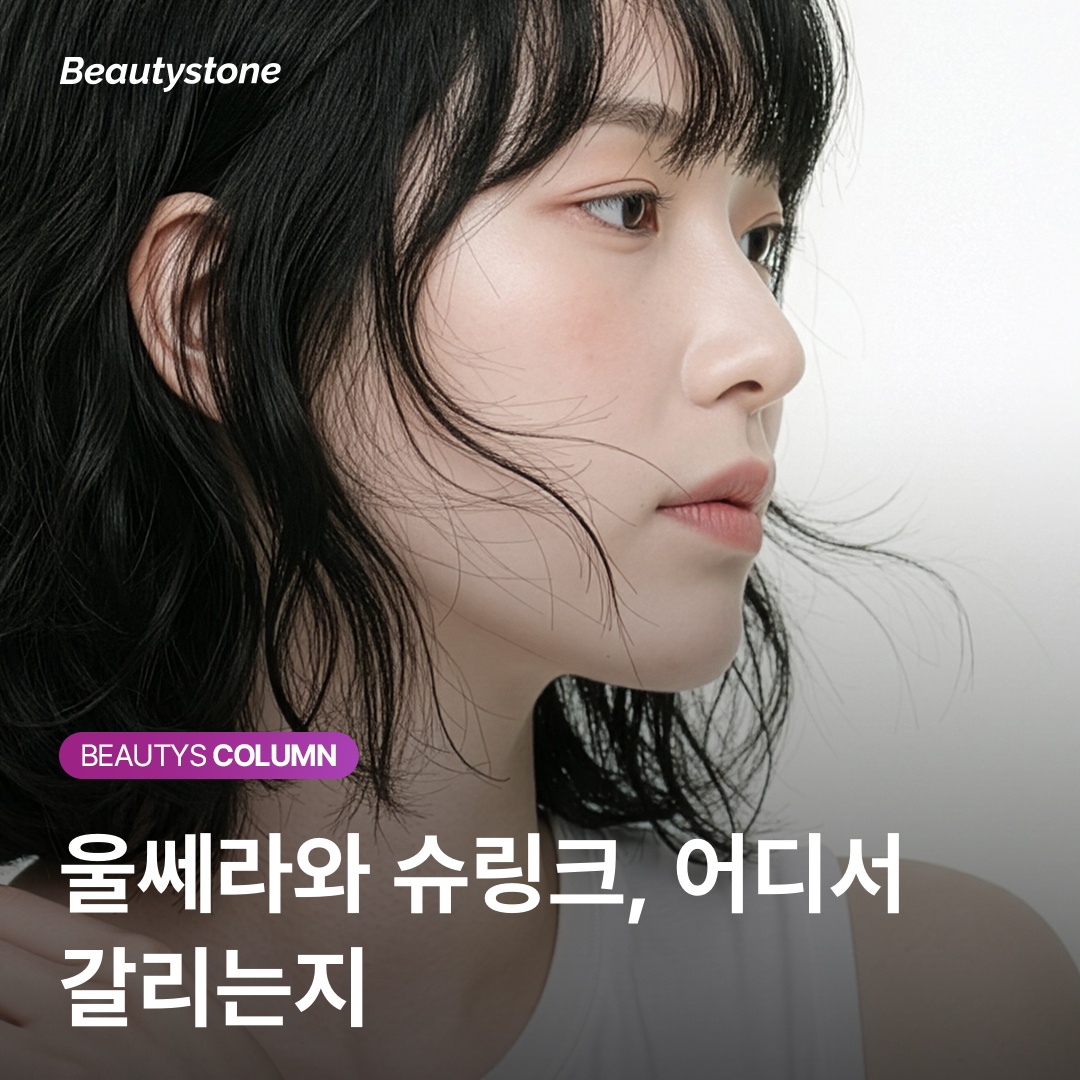 ภาพหน้าจออัลตราซาวนด์อิมเมจจิ้งระหว่างทำอัลเทอร่า